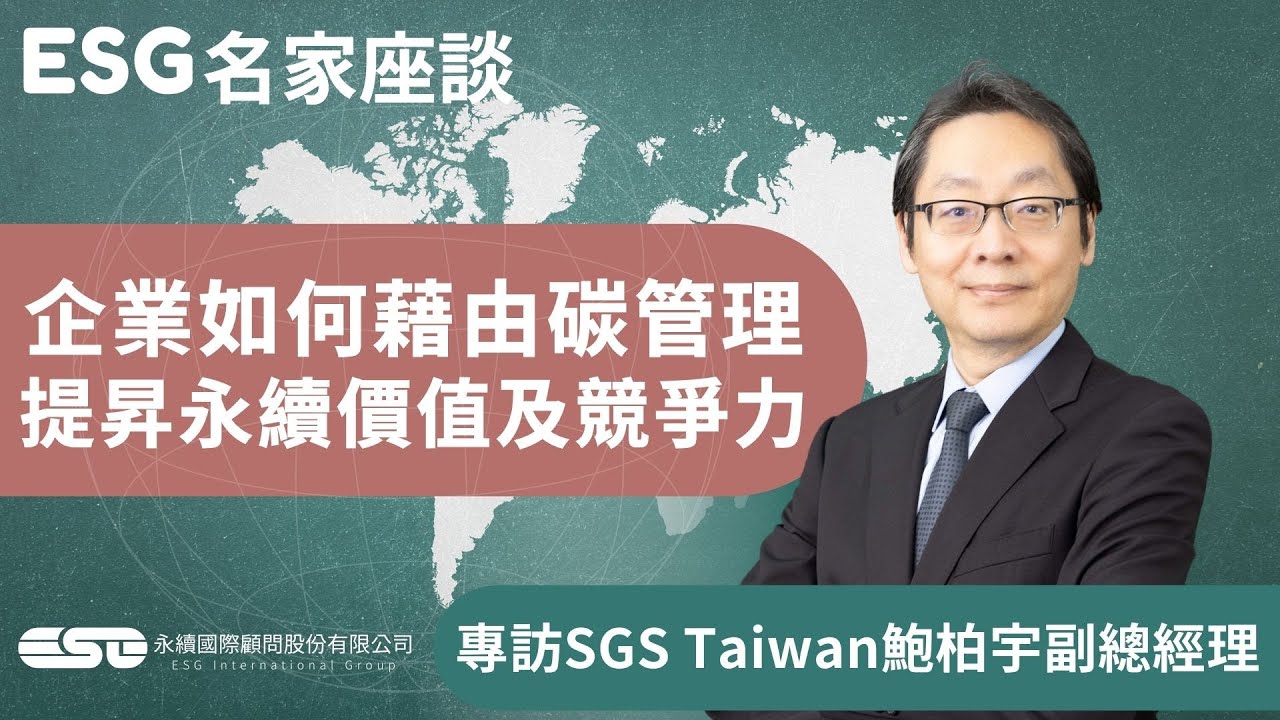 04 interview bao bo yu sustainable competitiveness