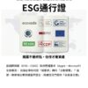 ESG通行證