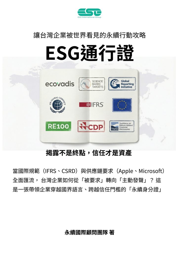 esg passport cover